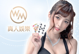 百家樂排名娛樂城WM真人 百家樂排名娛樂城WM真人